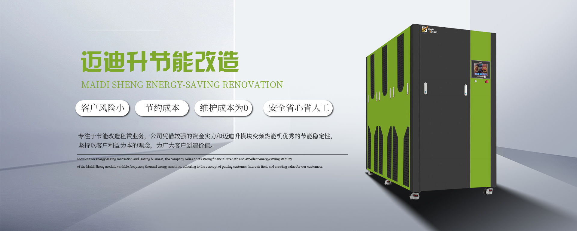 蒸汽發生器_熱水機_模塊鍋爐-中能藍普（青島）新能源科技有限公司